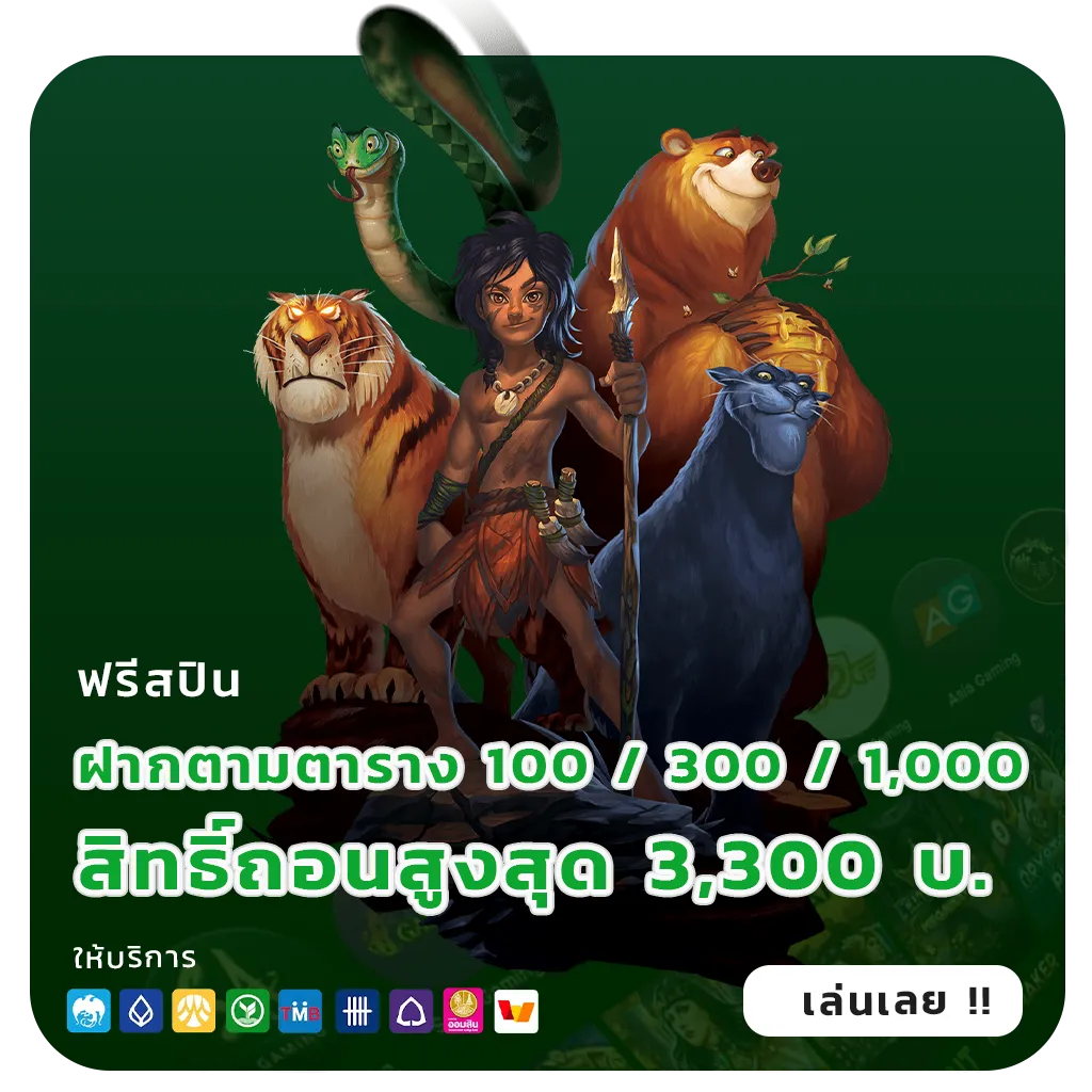 harlem 789 ไม่ผ่านเอเย่นต์